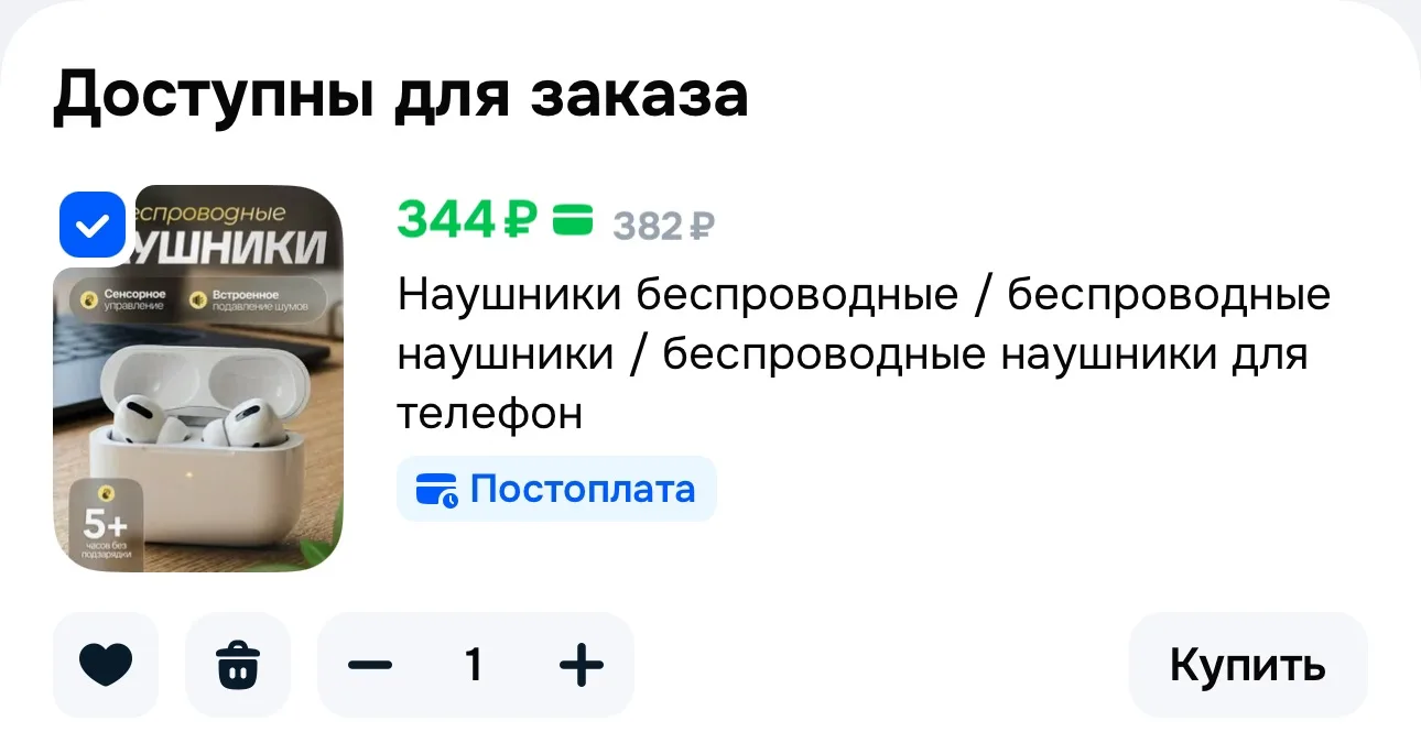 https://ozon.ru/t/fBCrByq