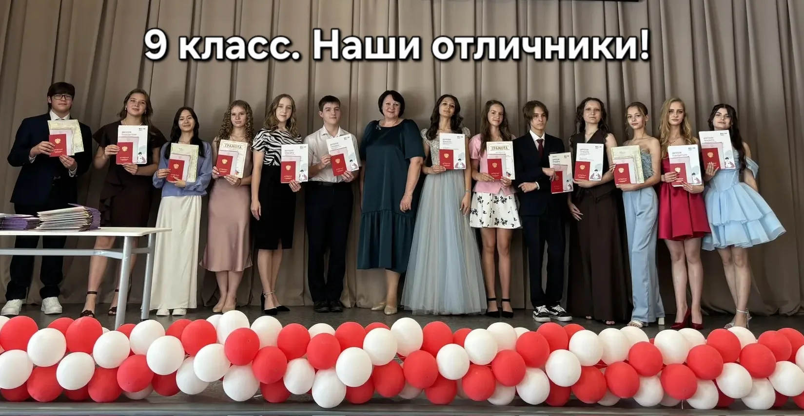 💥Торжественное вручение аттестатов выпускникам 9-х классов.