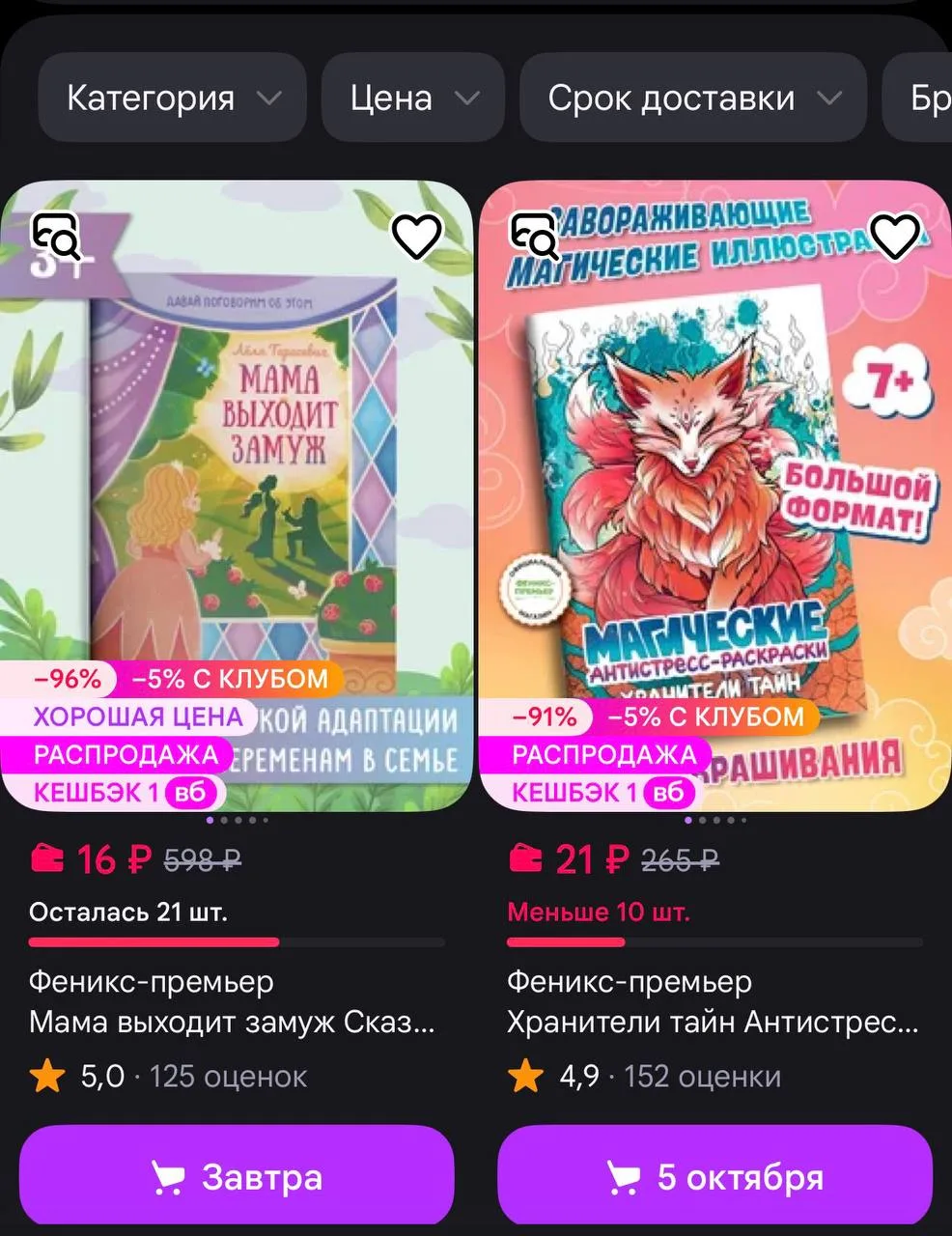 По проду от дешевых