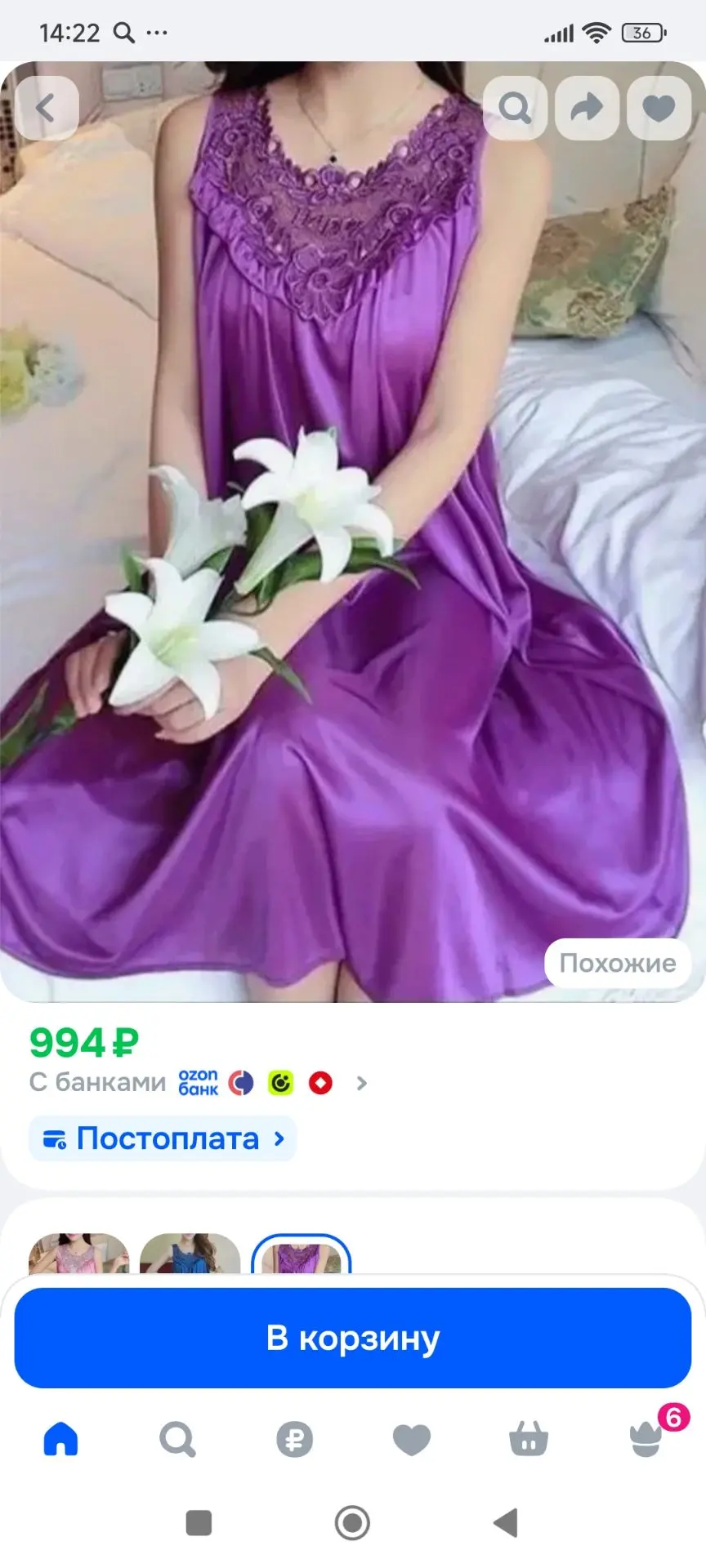💜Ночнушка в ретро стиле