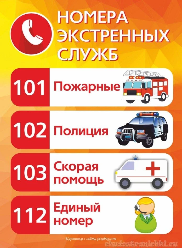 Уважаемые родители, с целью недопущения чрезвычайных происшествий с несовершеннолетними...