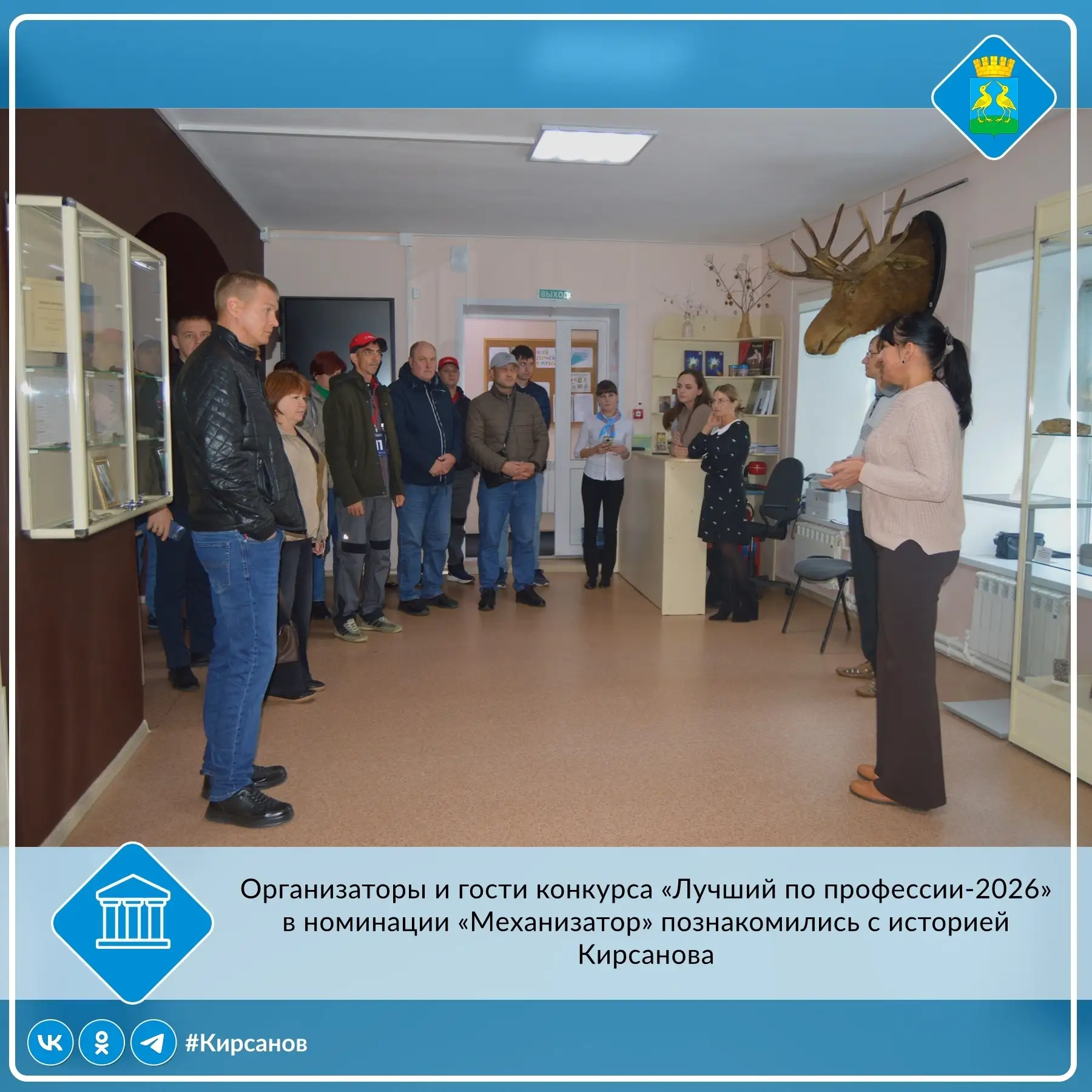 📌Организаторы федерального этапа конкурса «Лучший по профессии — 2026» в номинации «Ме...
