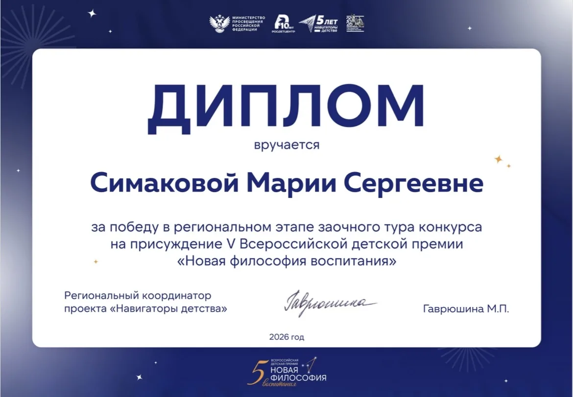 💥Советник директора по воспитанию нашего колледжа Симакова М.С. награждена дипломом по...