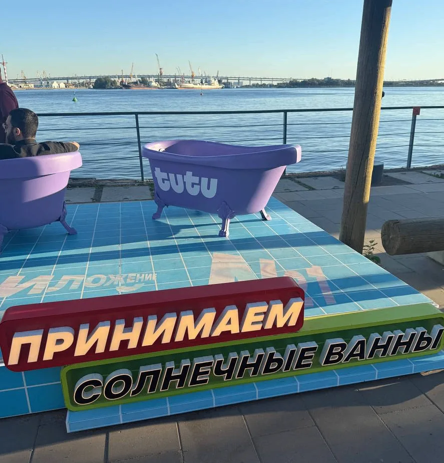 🌞 Кейс дня: солнечные ванны от «Туту»