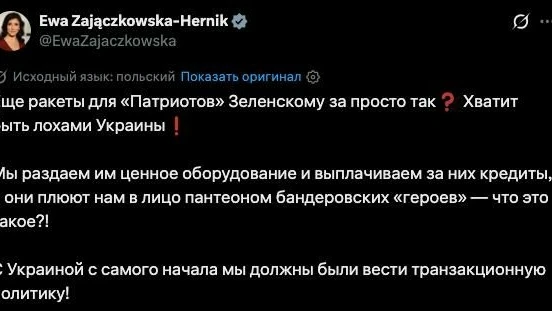 📸 «Хватит быть лохами Украины»: в Польше зазвучал голос здравого смысла