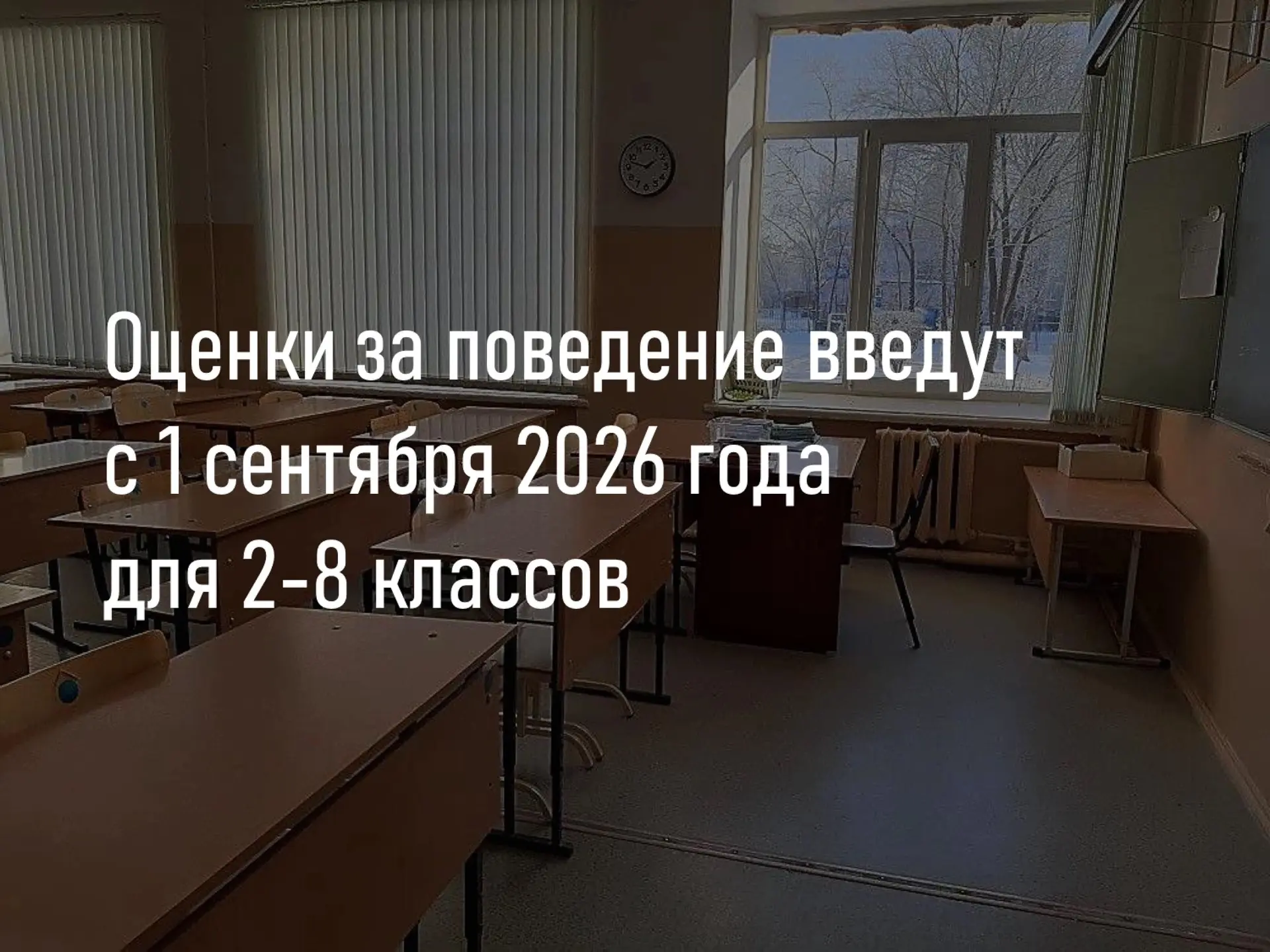 📢 Уважаемые родители! Важные новости с 2026/2027 учебного года.