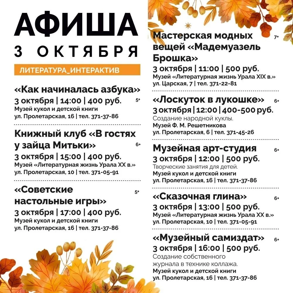 Советские настолки, творческая лепка из глины, а также брошь своими руками — в субботу,...