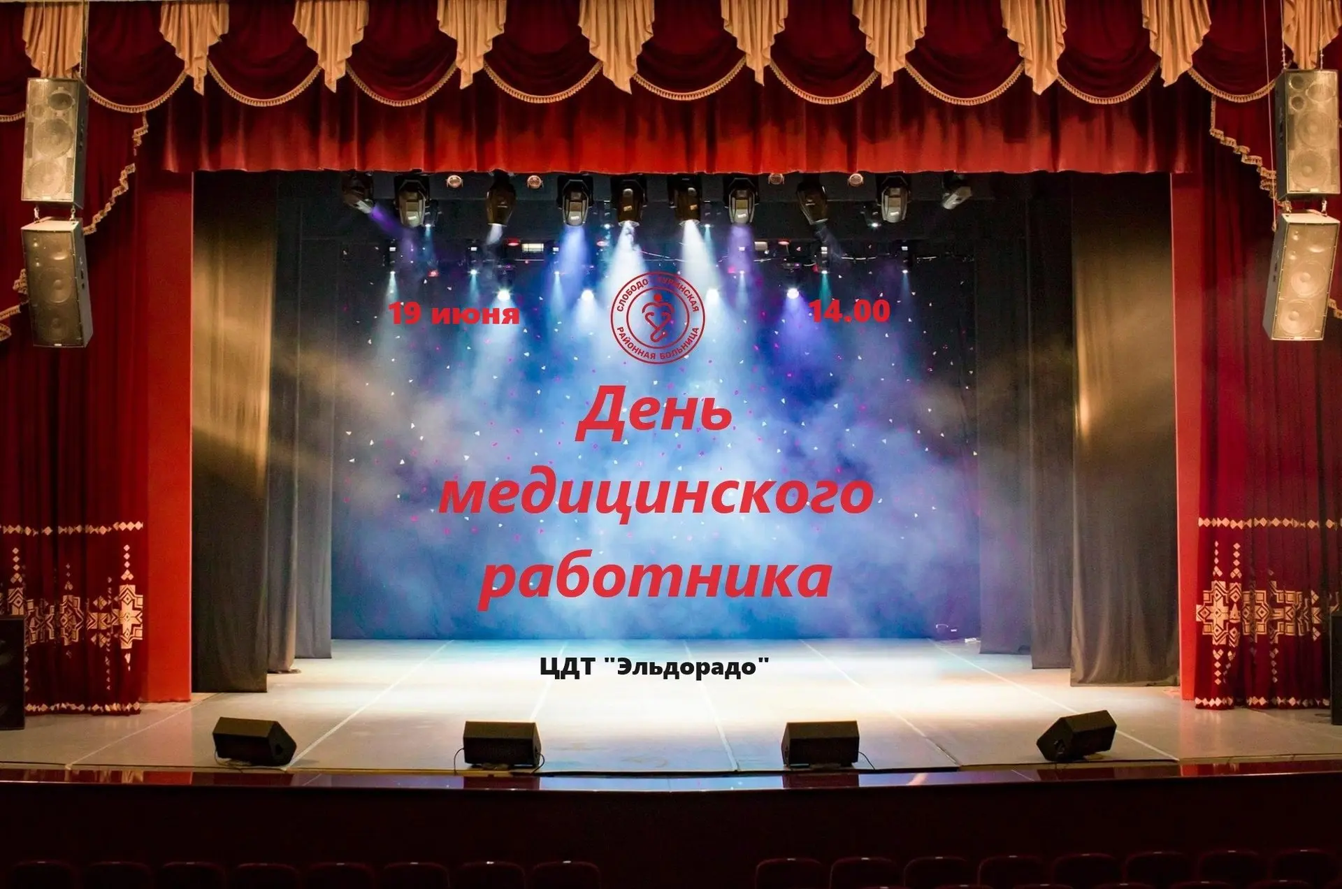 ❤️Уважаемые ветераны здравоохранения Слободо-Туринского района!❤️