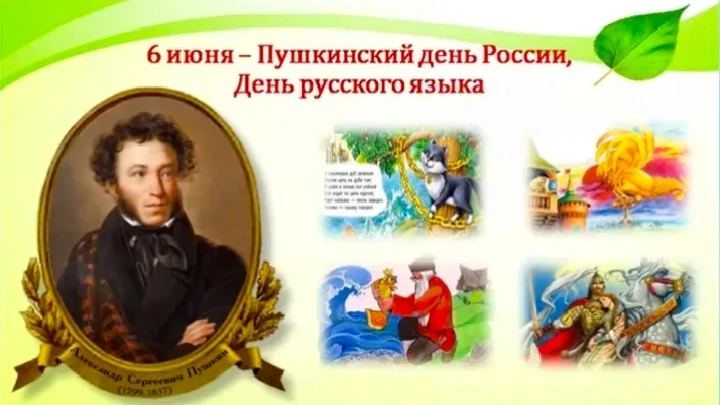 День рождения Пушкина

Сегодня, в честь дня рождения великого русского поэта Александра Сергеевича П