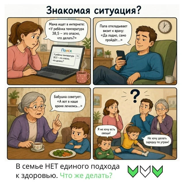 Хватит спорить! Лучше приходите на фестиваль семейного здоровья «Мне только спросить».😉 Это отличны