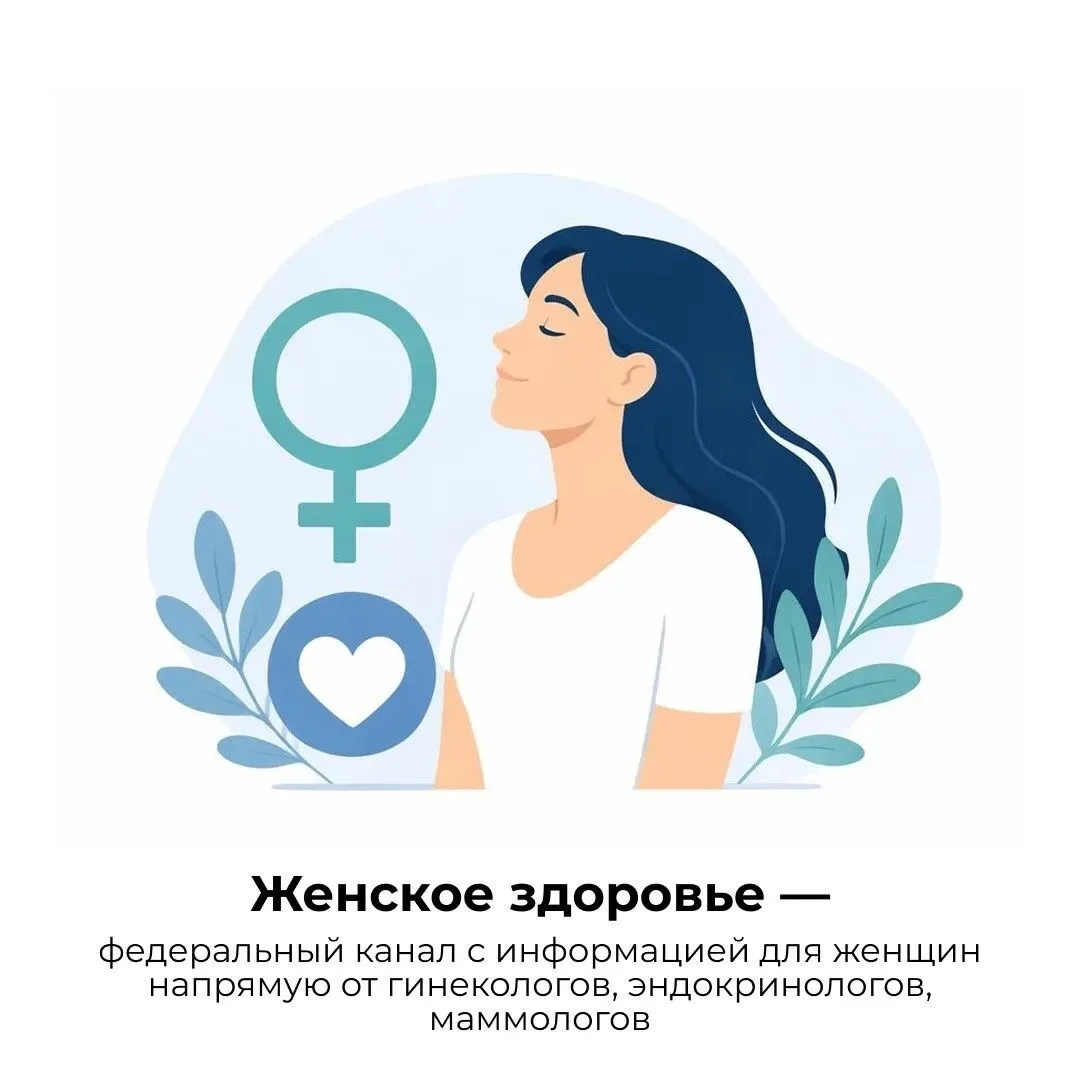 Полезные медицинские каналы в Макс