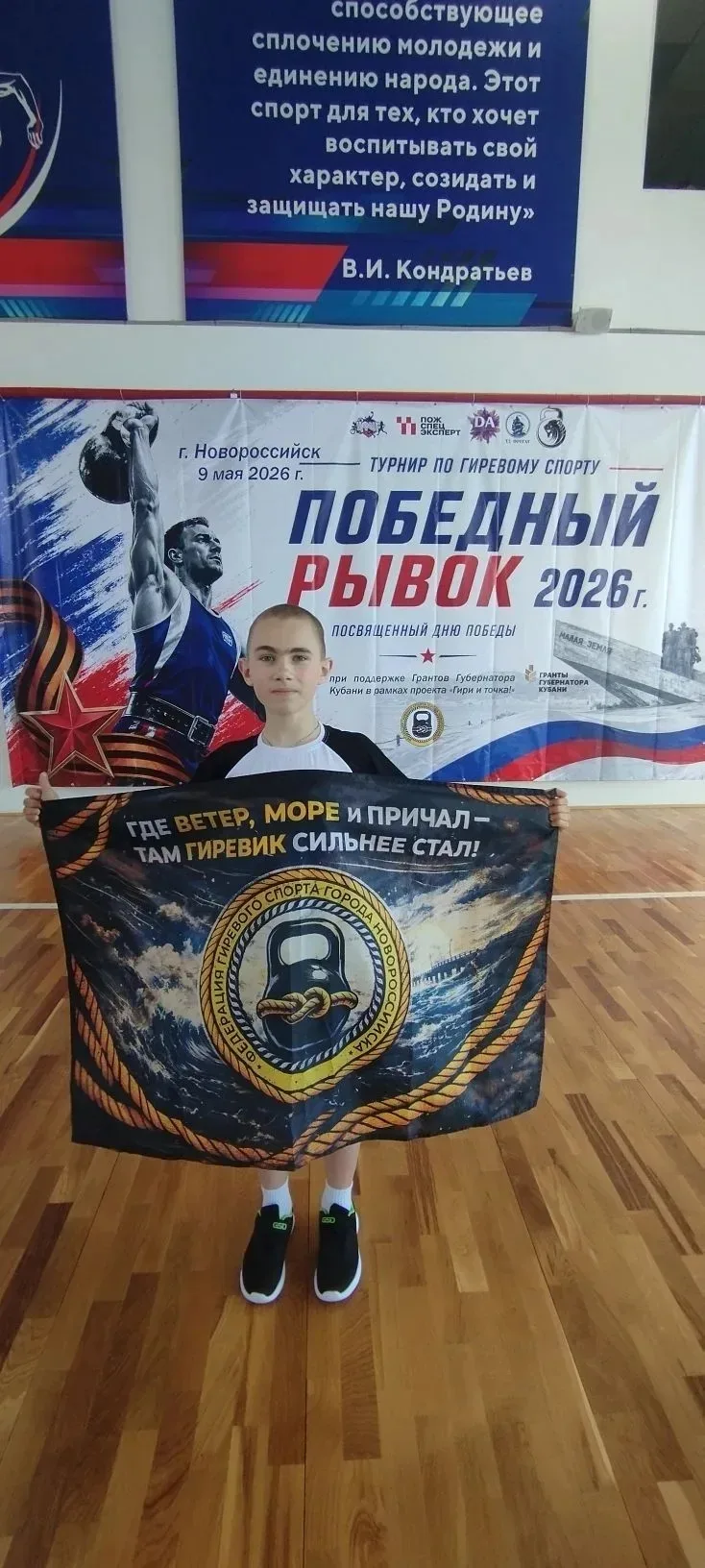 Триумф силы и мастерства! Поздравляем Александра Иванского из 4 - "В" класса с блестяще...