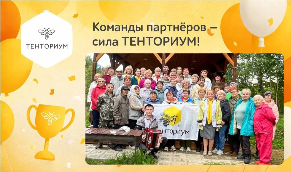 Праздник с душой: как партнёры «Тенториум» отметили Медовый Спас в Удмуртии! 🍯
