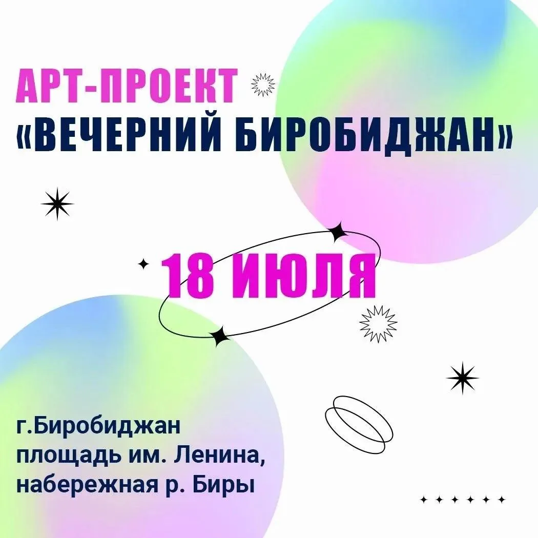 ☀️ Магия лета под открытым небом

Эта суббота, 18 июля, обещает стать идеальным выходным для всей се