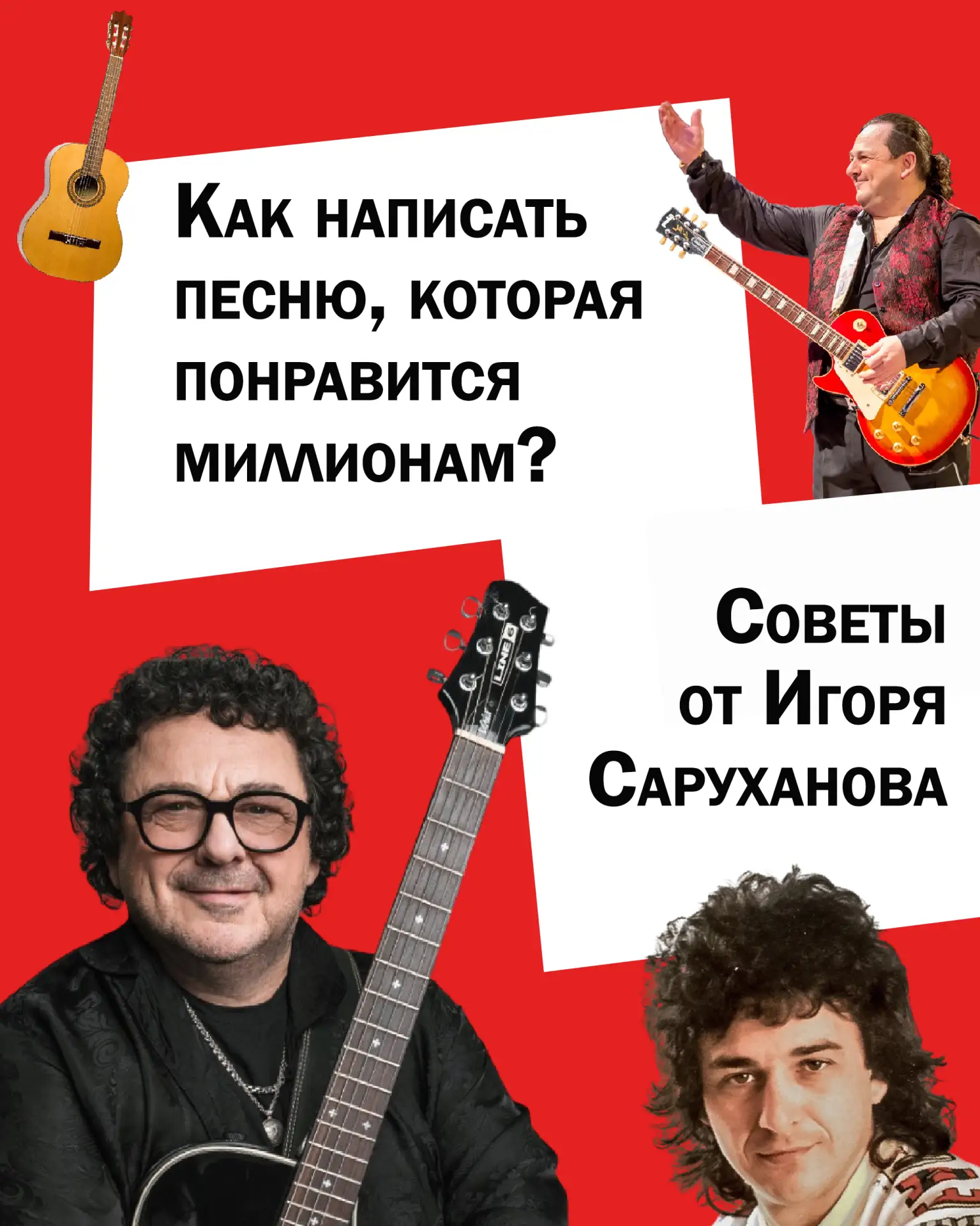 💫19 сентября в "Янтарь-холл" юбилейный концерт Игоря САРУХАНОВА!