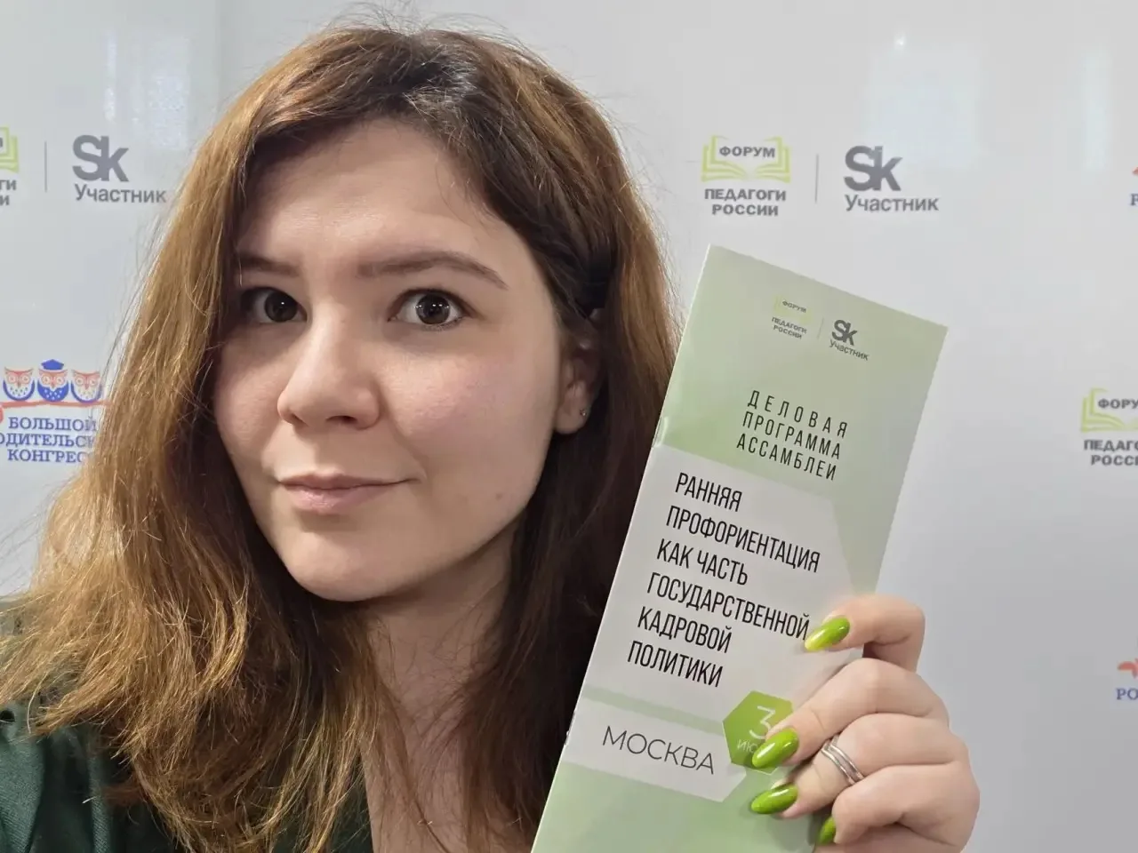 Если каникулы для детей — пора отдыха и игр, то для учителей — время саморазвития и участия в крупны