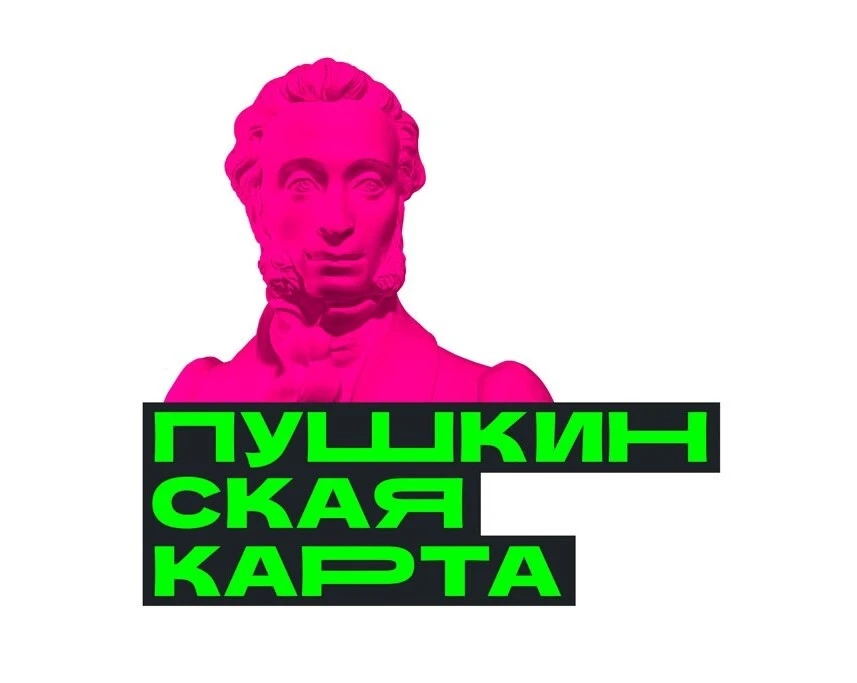 👾 В мессенджере МАКС продолжает работу официальный чат-бот «Пушкинская афиша в Омске».