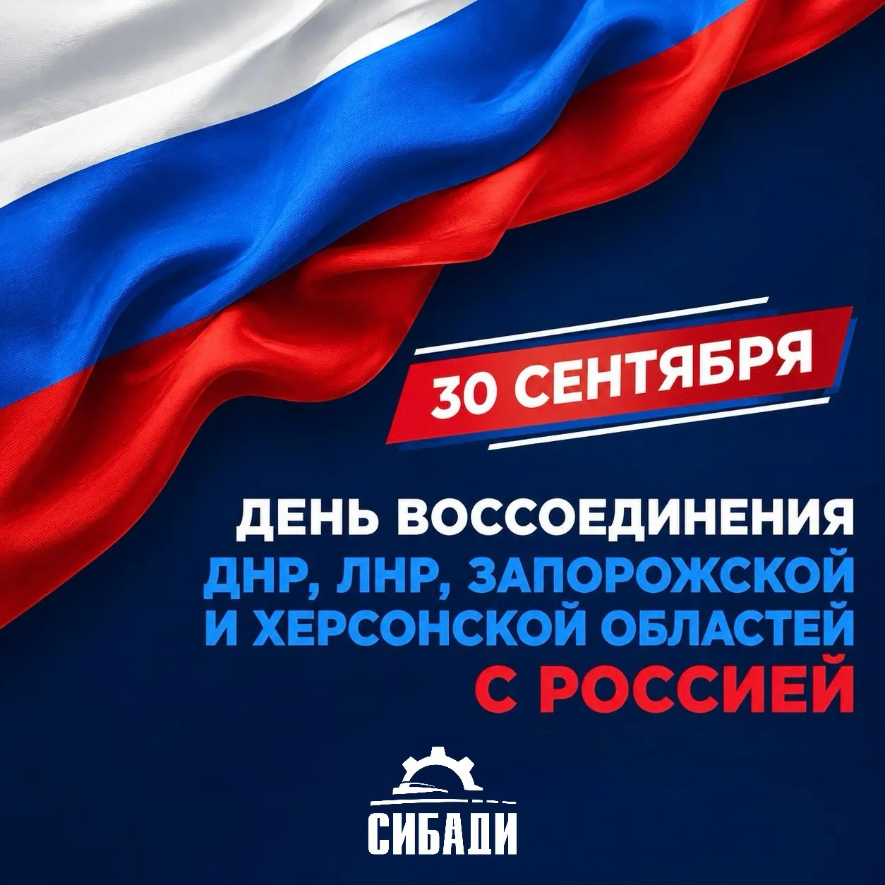 30 сентября - памятная дата для всей страны🇷🇺