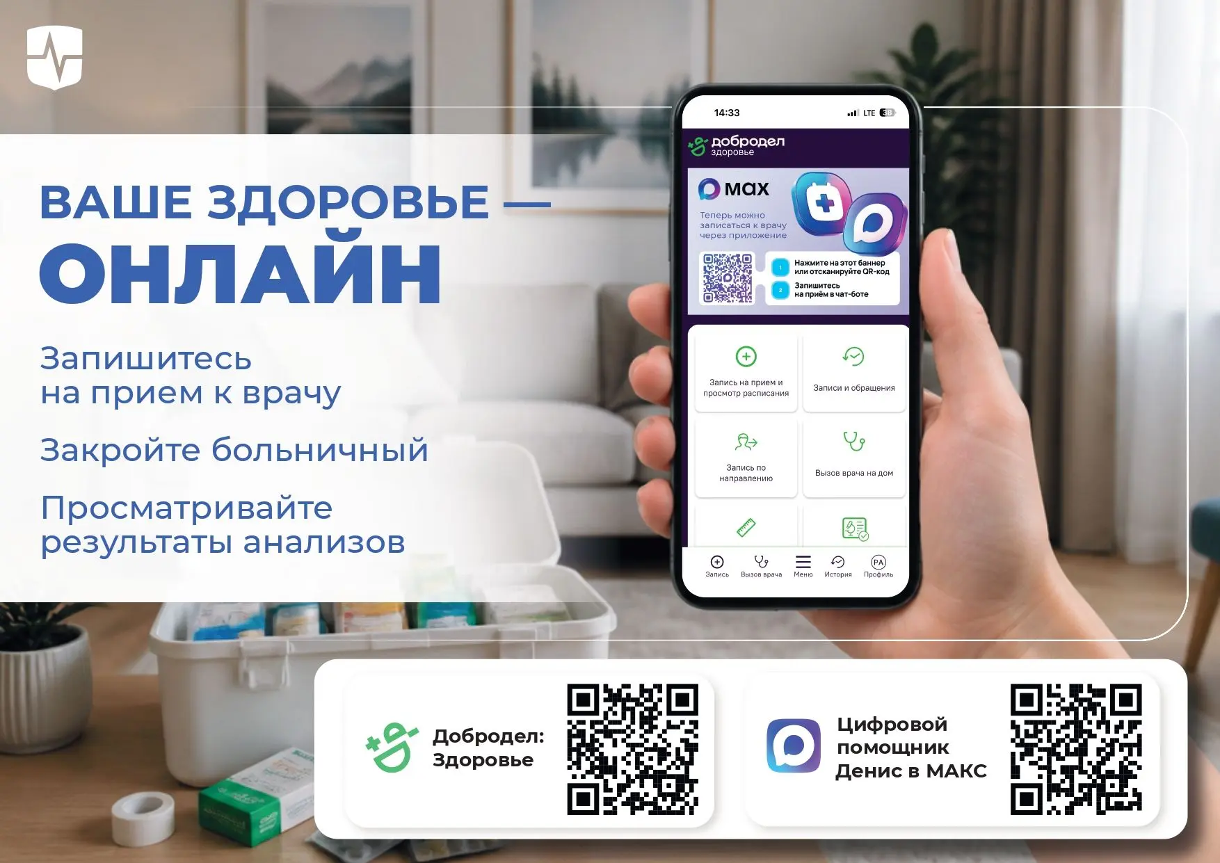 Медиа публикации