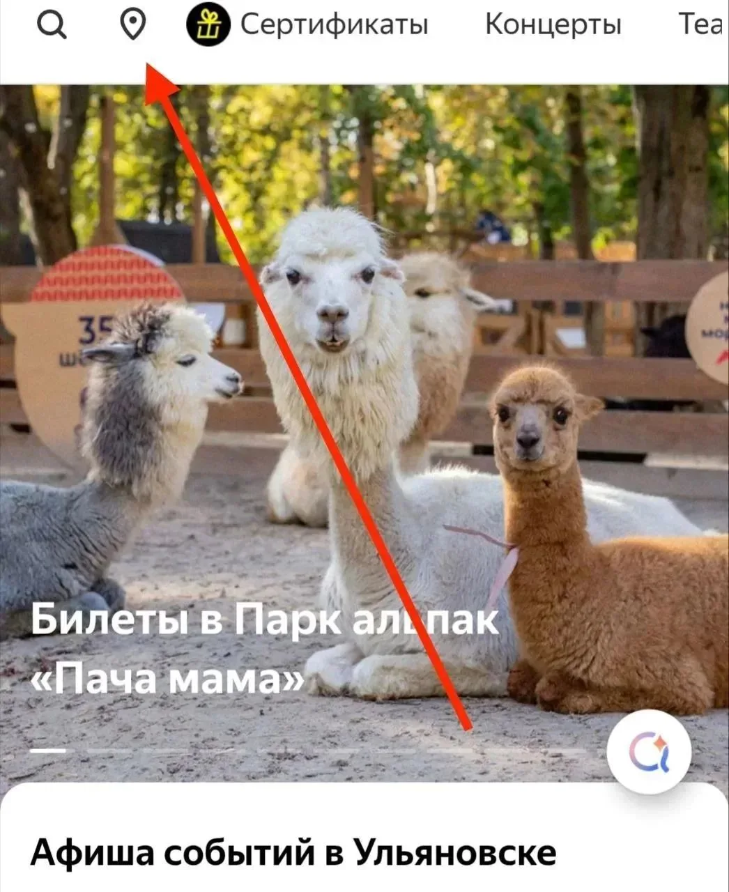 Скидка 600₽ на ЛЮБУЮ покупку билетов в Яндекс Афише!