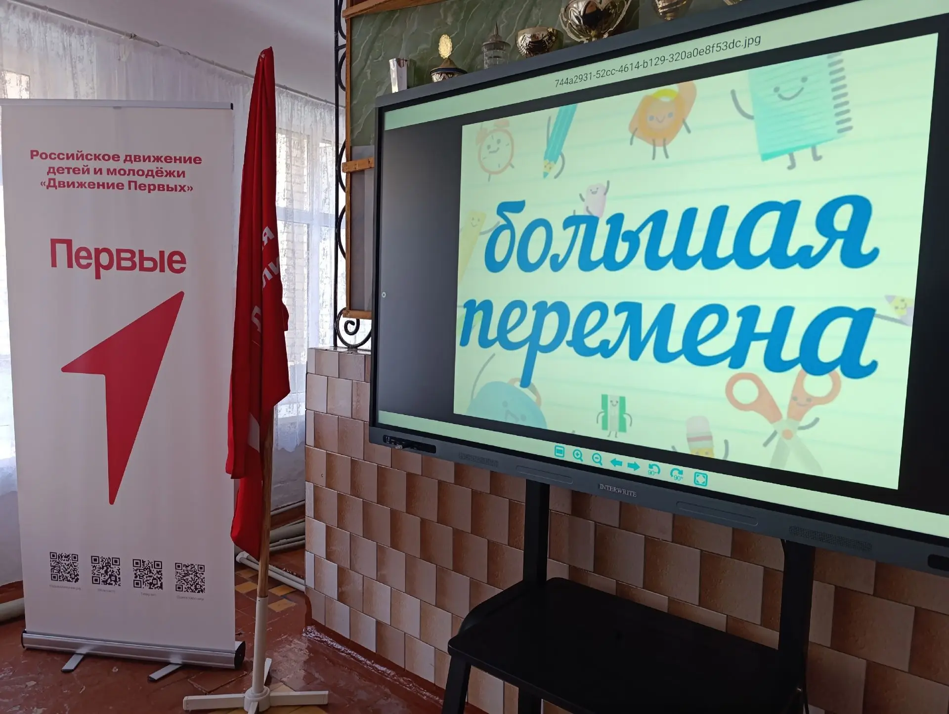 Дружба начинается с перемены! ☀
