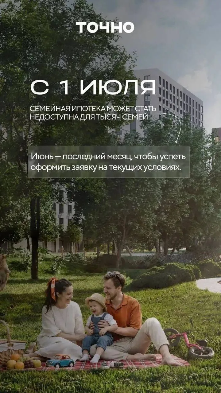 Провожу консультации бесплатно по семейной ипотеке до 01.07.2026г, без выходных ‼️

Если у Вас 1 реб