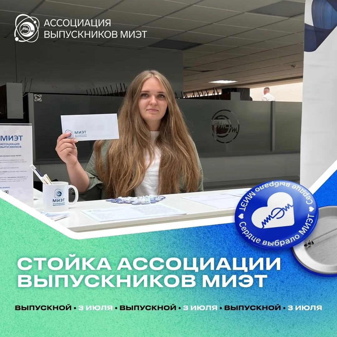 😌 Не теряйте связь с вузом!
 
Уже завтра в первом корпуса заработает информационная стойка Ассоциац