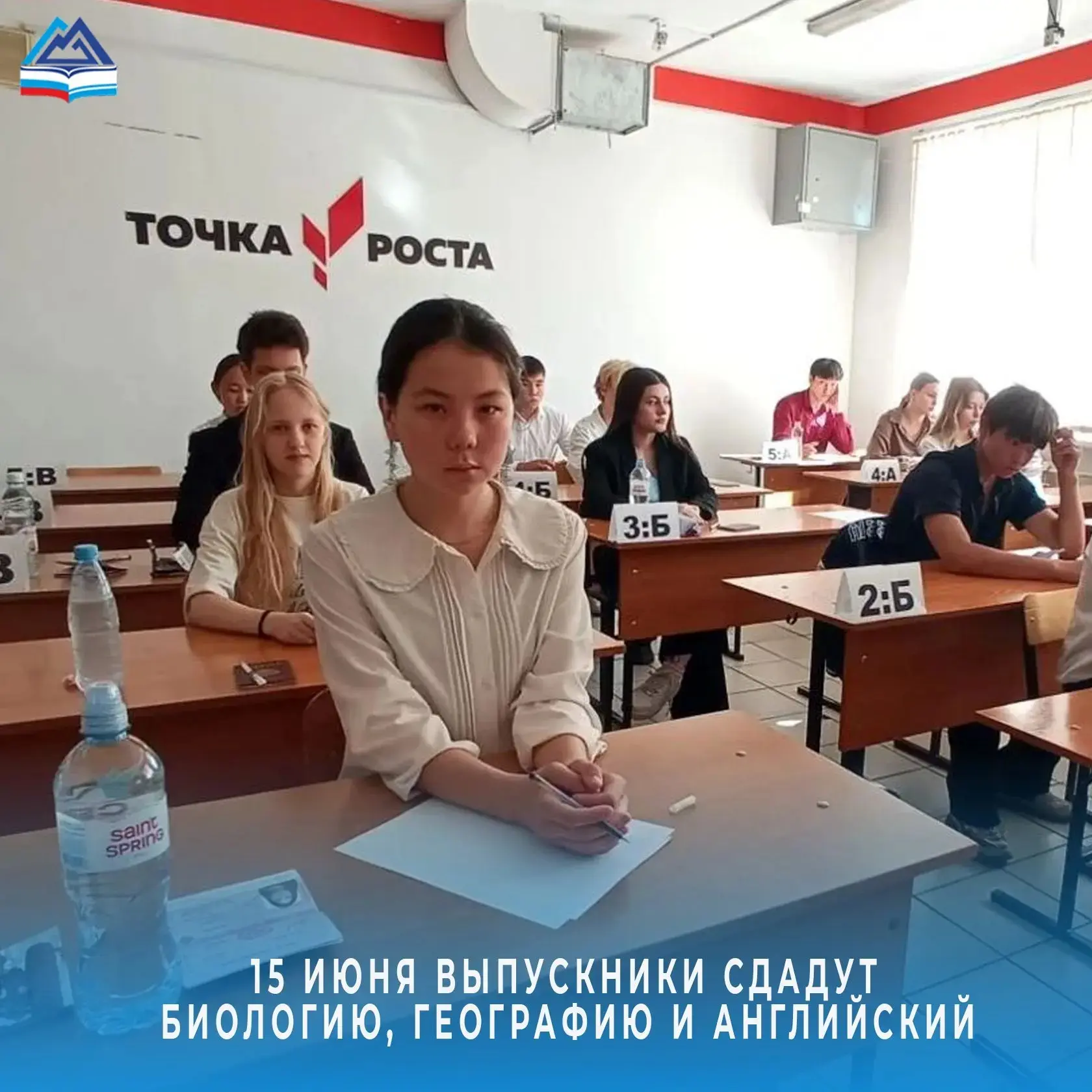 15 июня в Республике Алтай пройдёт основной этап экзаменов сразу по трём предметам. Свои знания пров