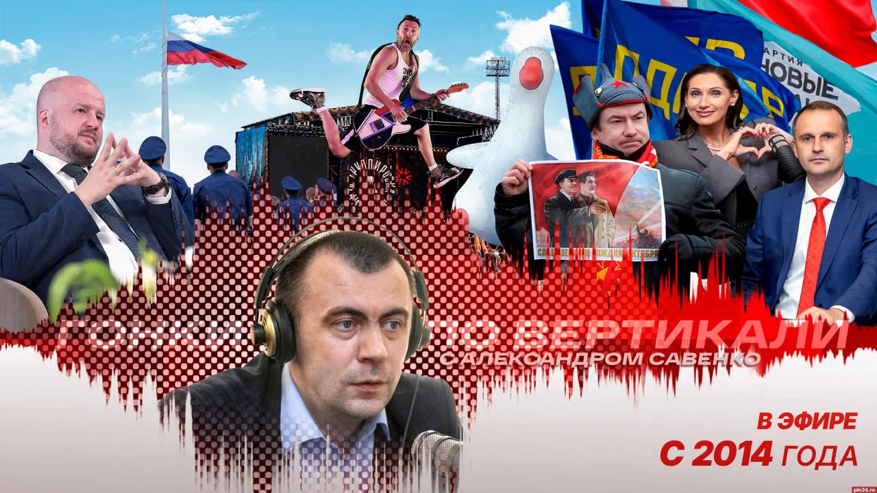 🔥 Гонки по вертикали: взлет Елкина, упущенный пиар и первые ласточки выборов-2026

Аналитики фиксир