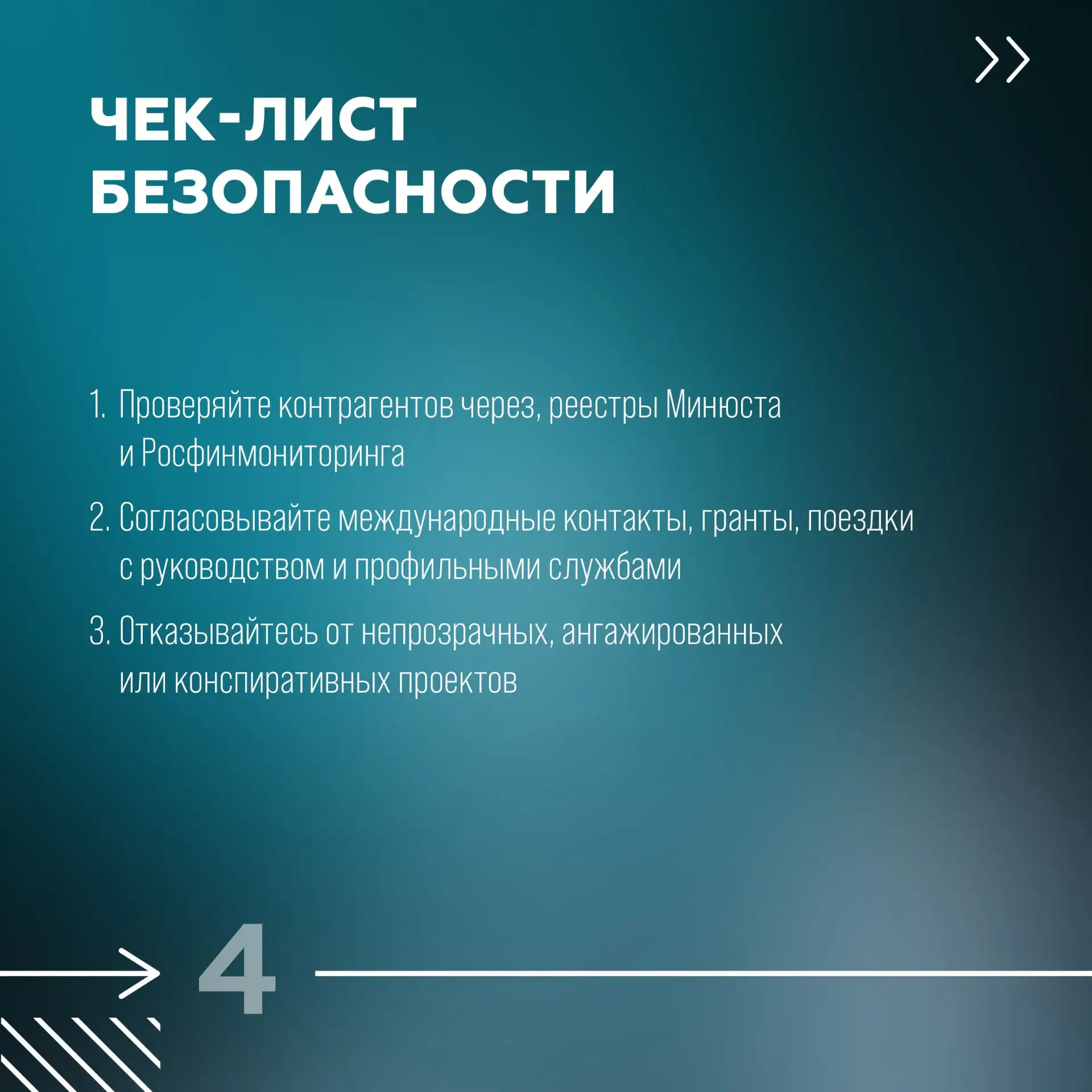 ❗️  Важная информация для исследователей, преподавателей и студентов ГФ НИТУ «МИСИС»! Центр противод
