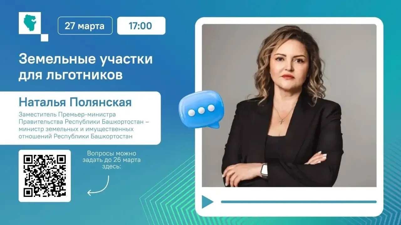 Вопросы предоставления земельных участков для льготных катеригорий жителей республики о...