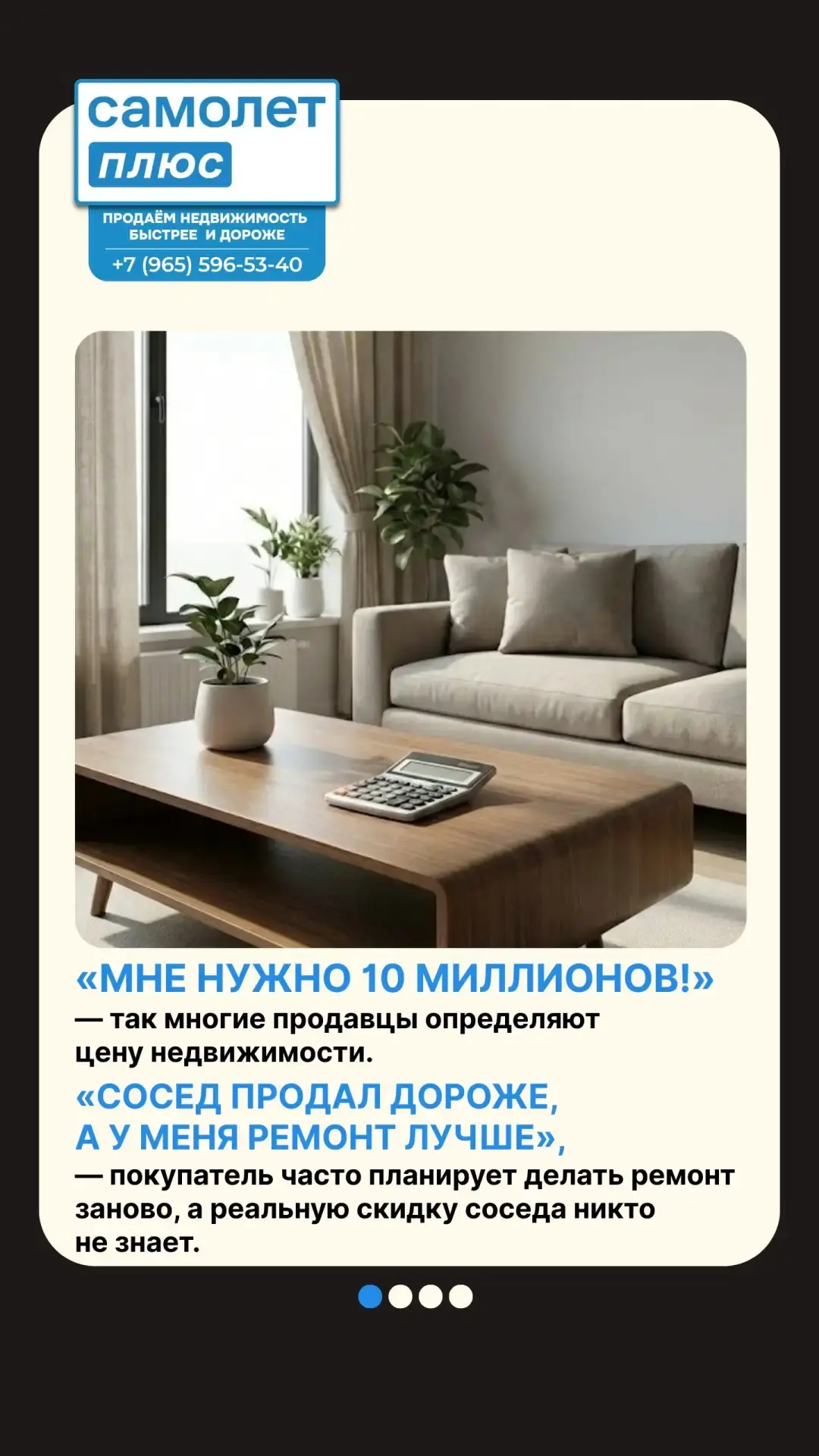 «Мне нужно 10 миллионов!»: главные ловушки при продаже недвижимости

Один из самых сложных этапов пр