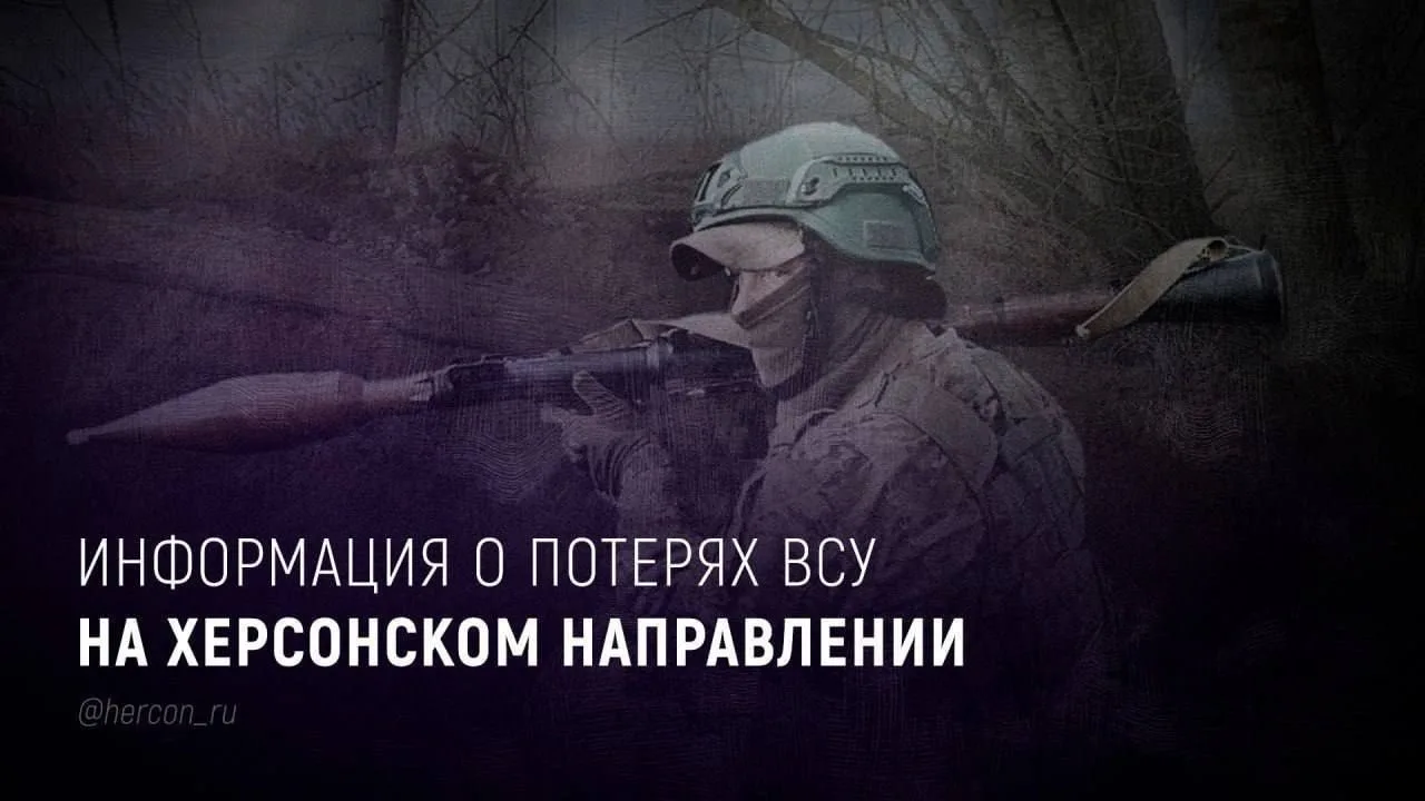 ❗️Бойцы группировки войск «Днепр» за сутки ликвидировали свыше 65 военнослужащих ВСУ