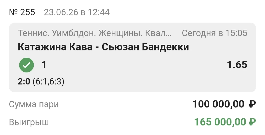 Поздравляю с победой! ✅✅✅