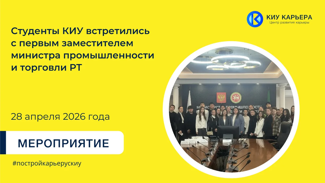 28 апреля студенты направления «Государственное  и муниципальное управление» встретилис...