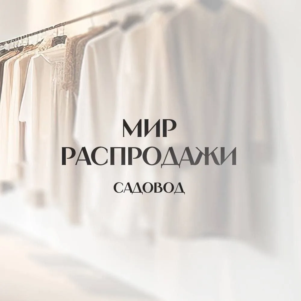 Дорогие покупатели♥️