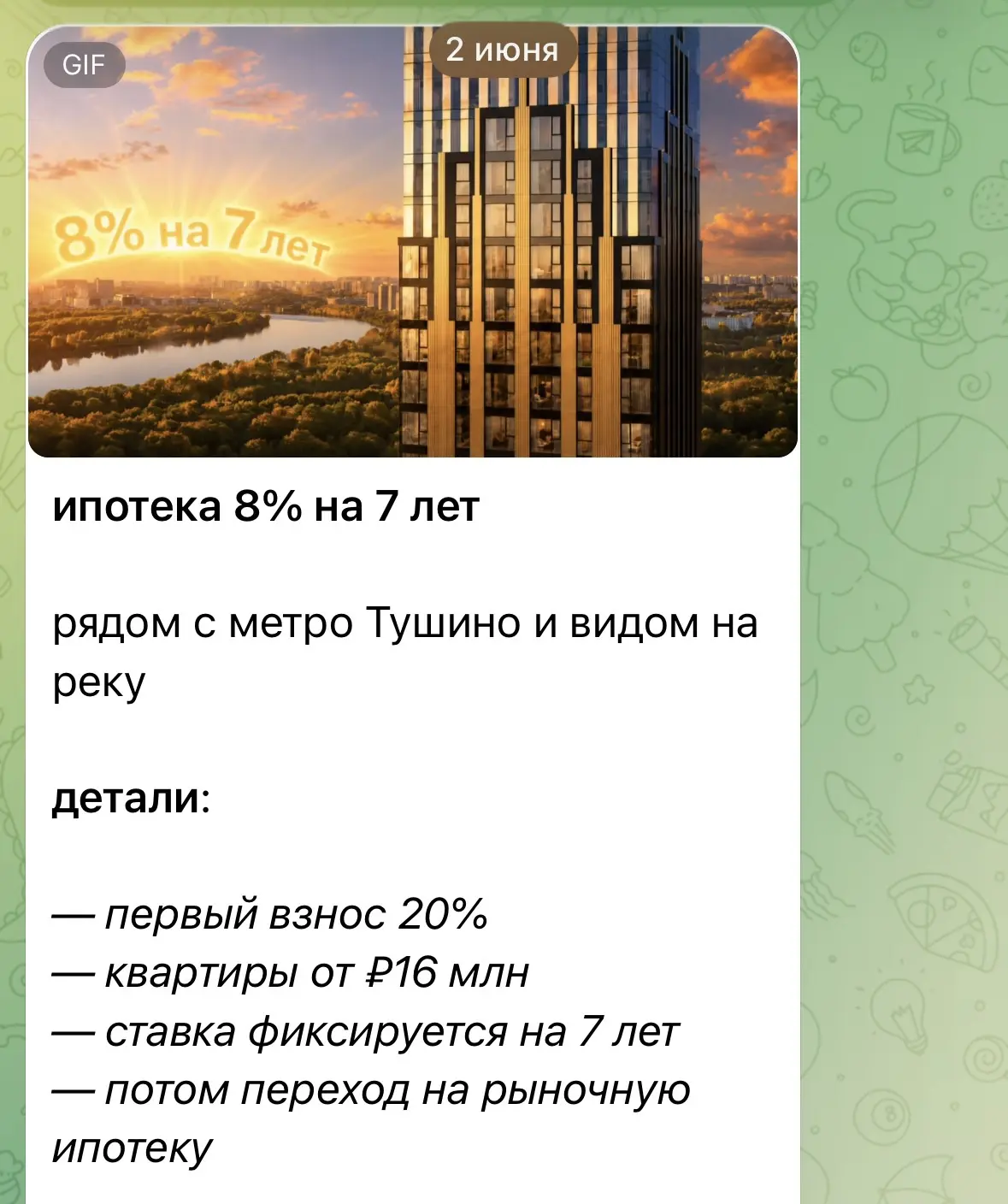 Ипотека 8% на 7 лет. Что вам забыли рассказать