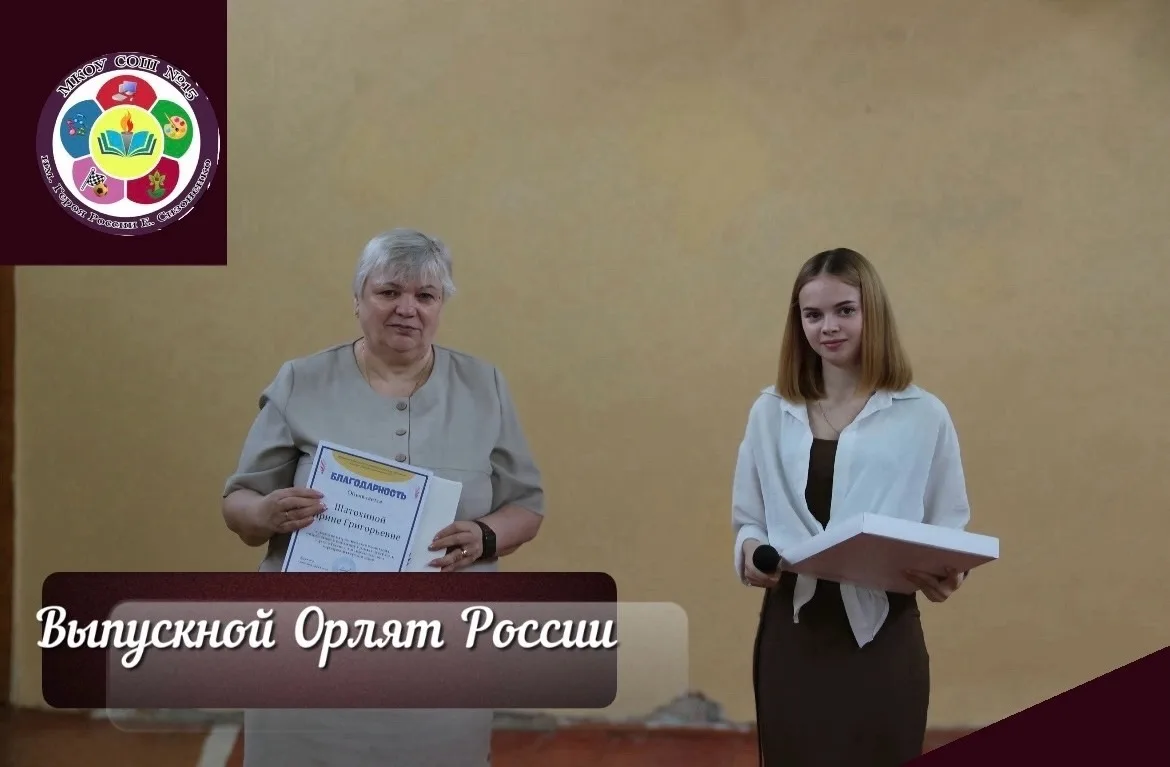🎉 Линейка для «Орлят России»: праздник достижений и новых стартов! 🎉

В понедельник у нас состояло