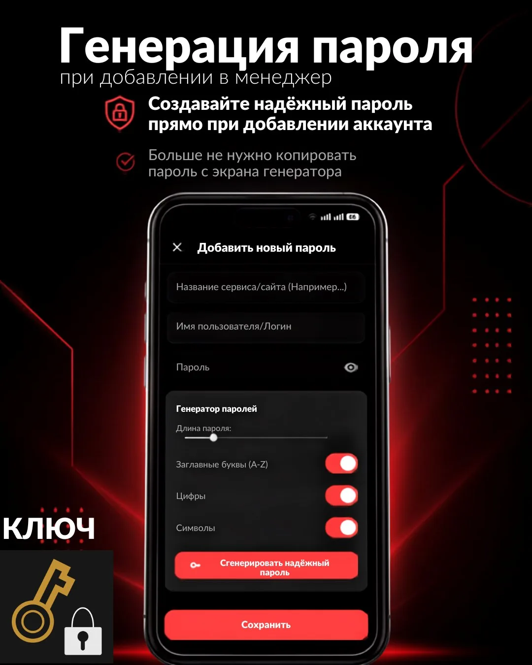 🔑КЛЮЧ получил небольшое, но полезное обновление