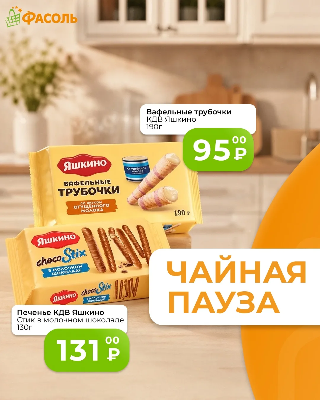 🍪Для тёплых вечеров и душевных разговоров…