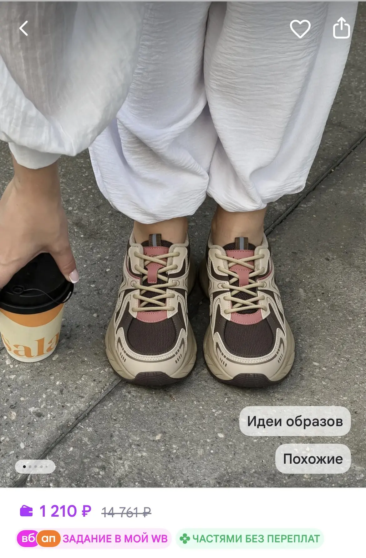 https://www.wildberries.ru/catalog/1088897655/detail.aspx