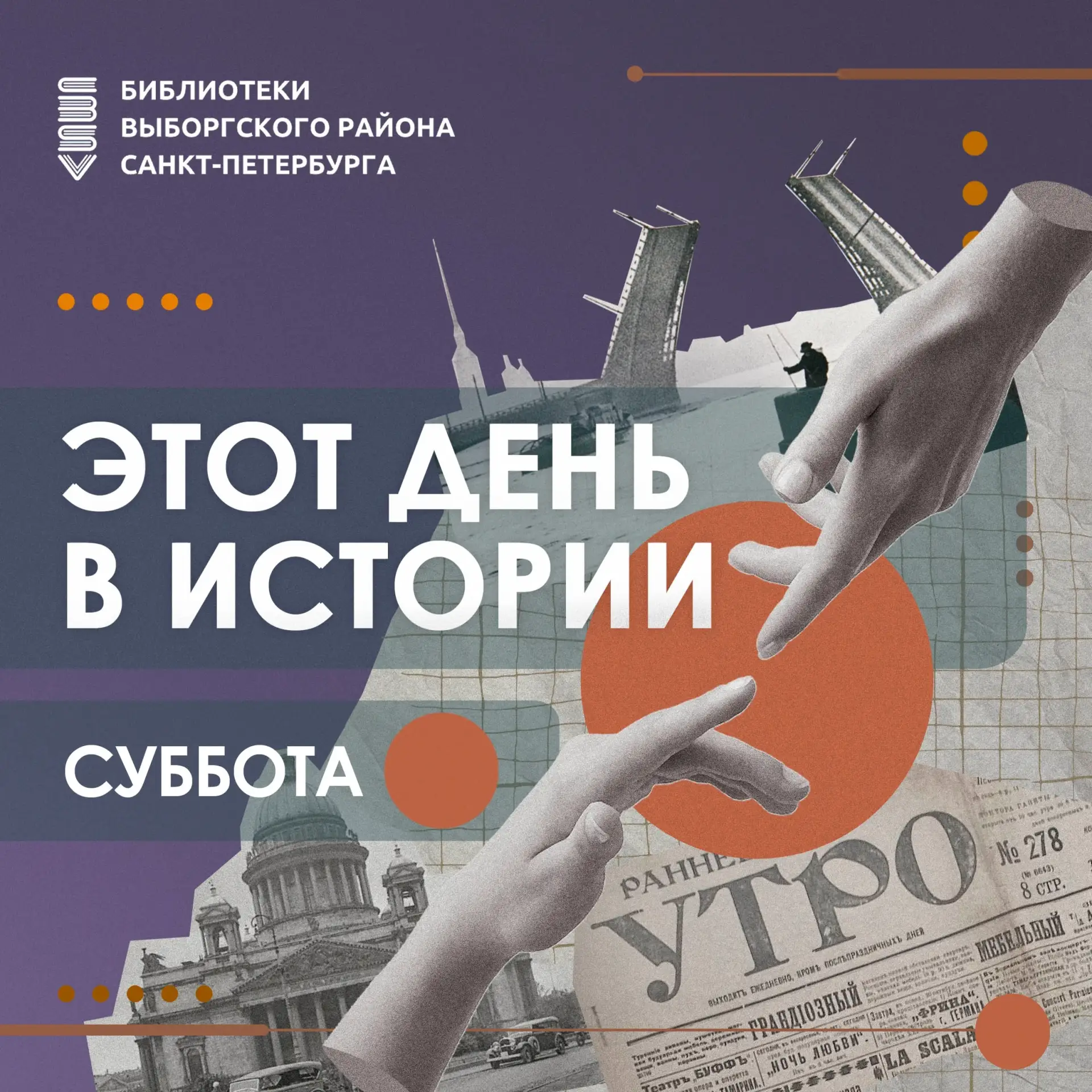 Парнас | Проспект просвещения | Санкт-Петербург🏡

13 июня в культурной истории: памятные даты 📜
 
