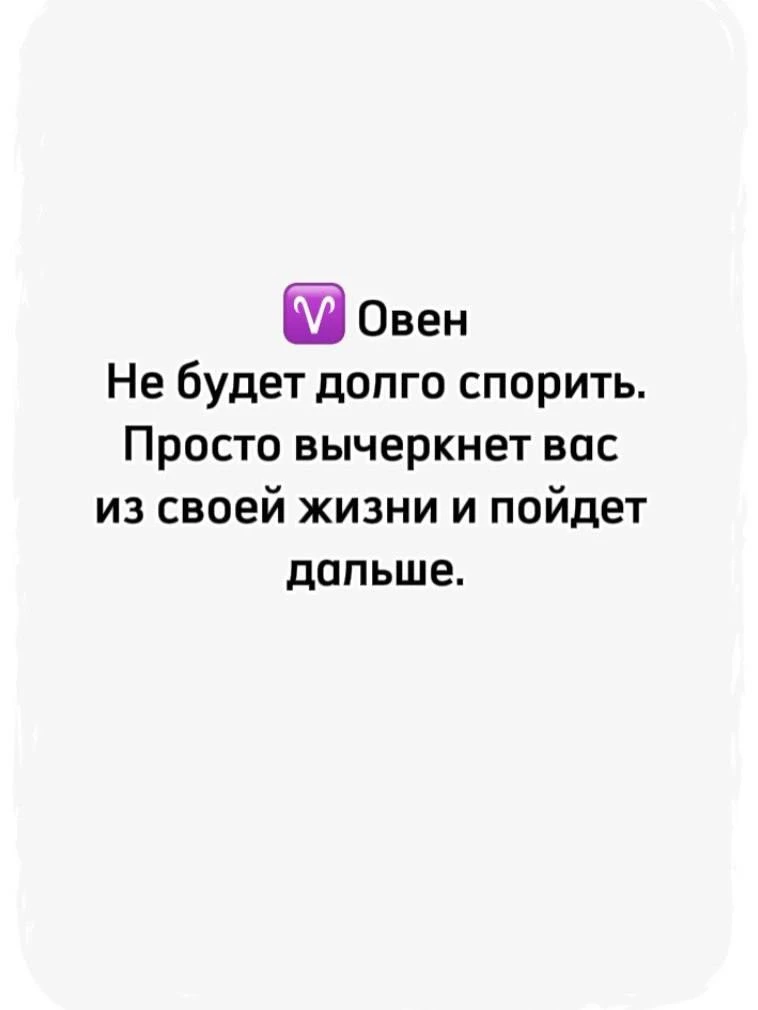 Что знаки Зодиака не скажут вам никогда в лицо Ч.1