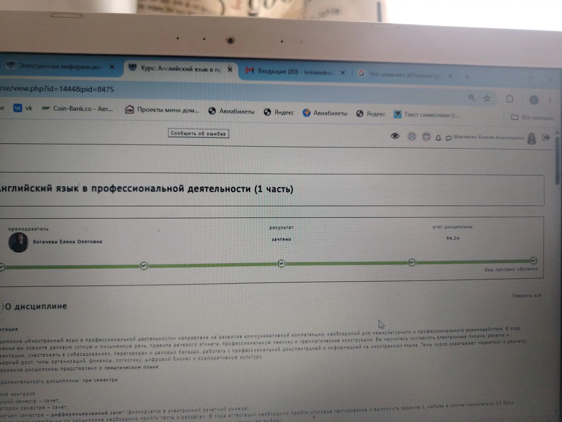 Шах и мат Елена Олеговна