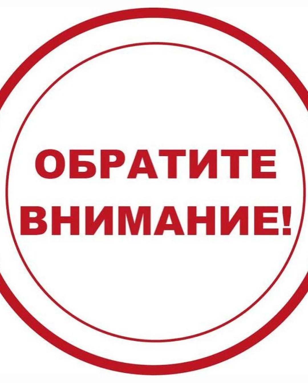Уважаемые партнёры организации, родители обучающихся, уведомляем вас о смене электронно...