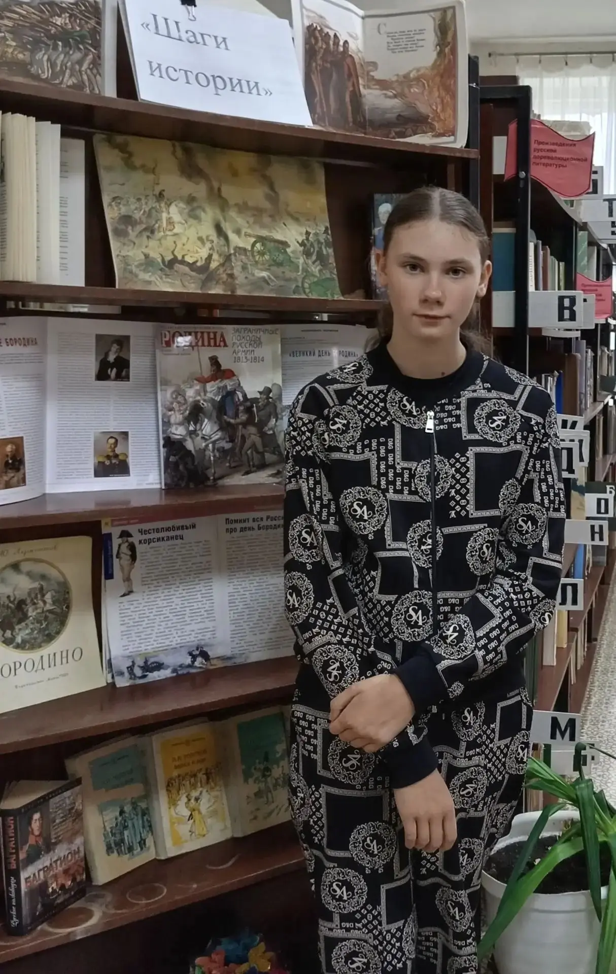 ✅️В Шпикуловской сельской библиотеке состоялся исторический экскурс "Шаги истории", пос...