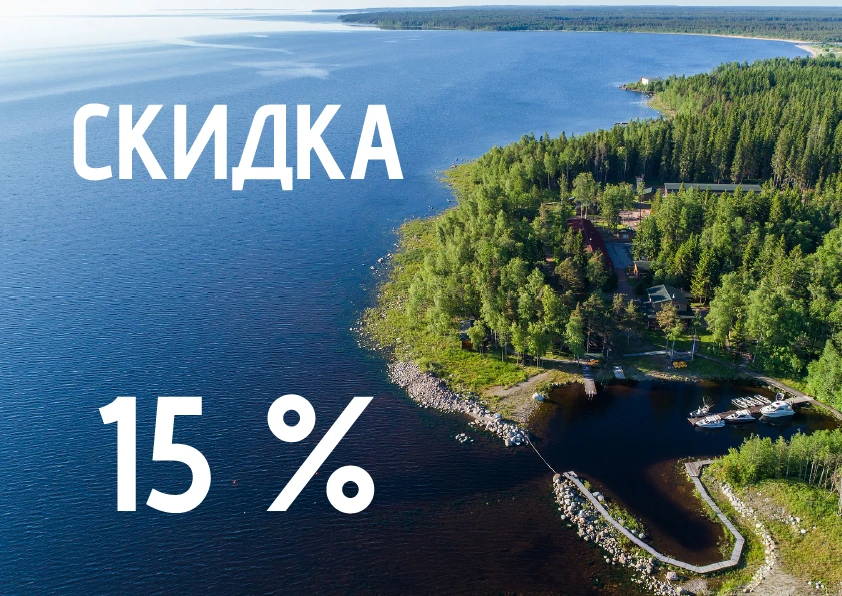 Скидка на последние свободные размещения с 30 на 31 мая!
