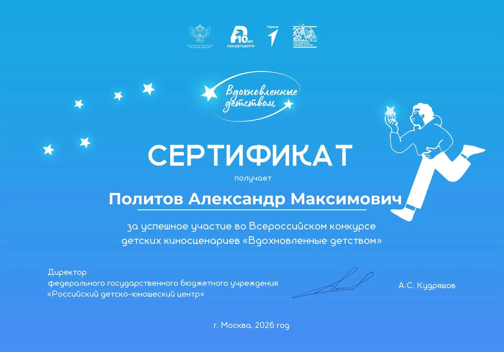 Делимся с вами успехами наших учащихся! 🌟

В июне наши семиклассники — Политов Александр и Чешуев Д