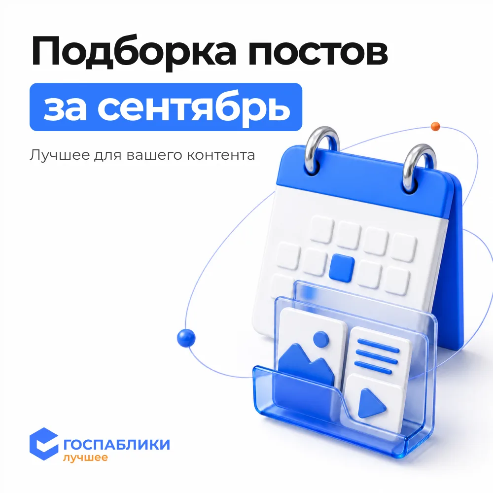 📅 Время подвести итоги месяца