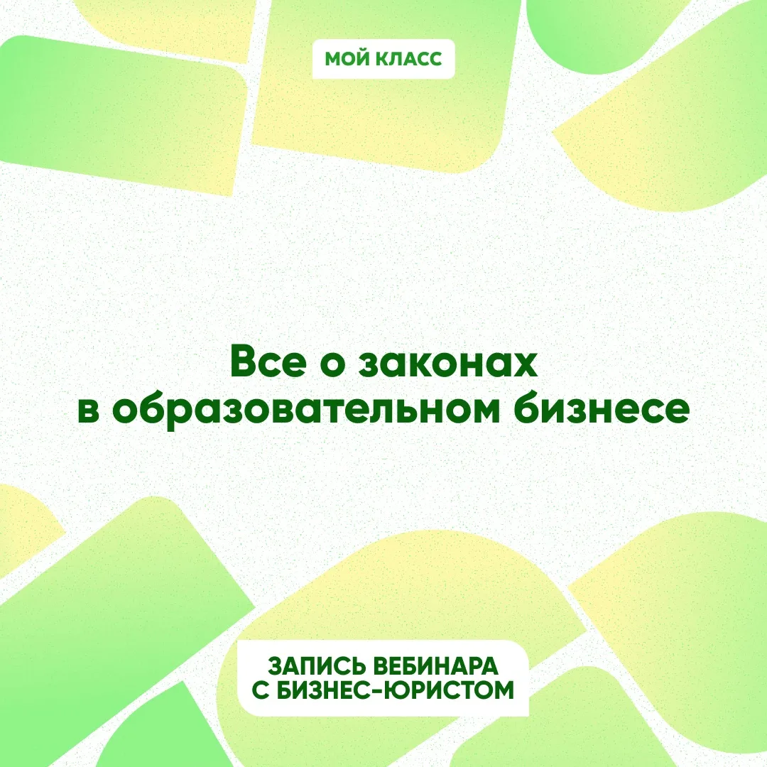 Делимся записью вебинара!  📢